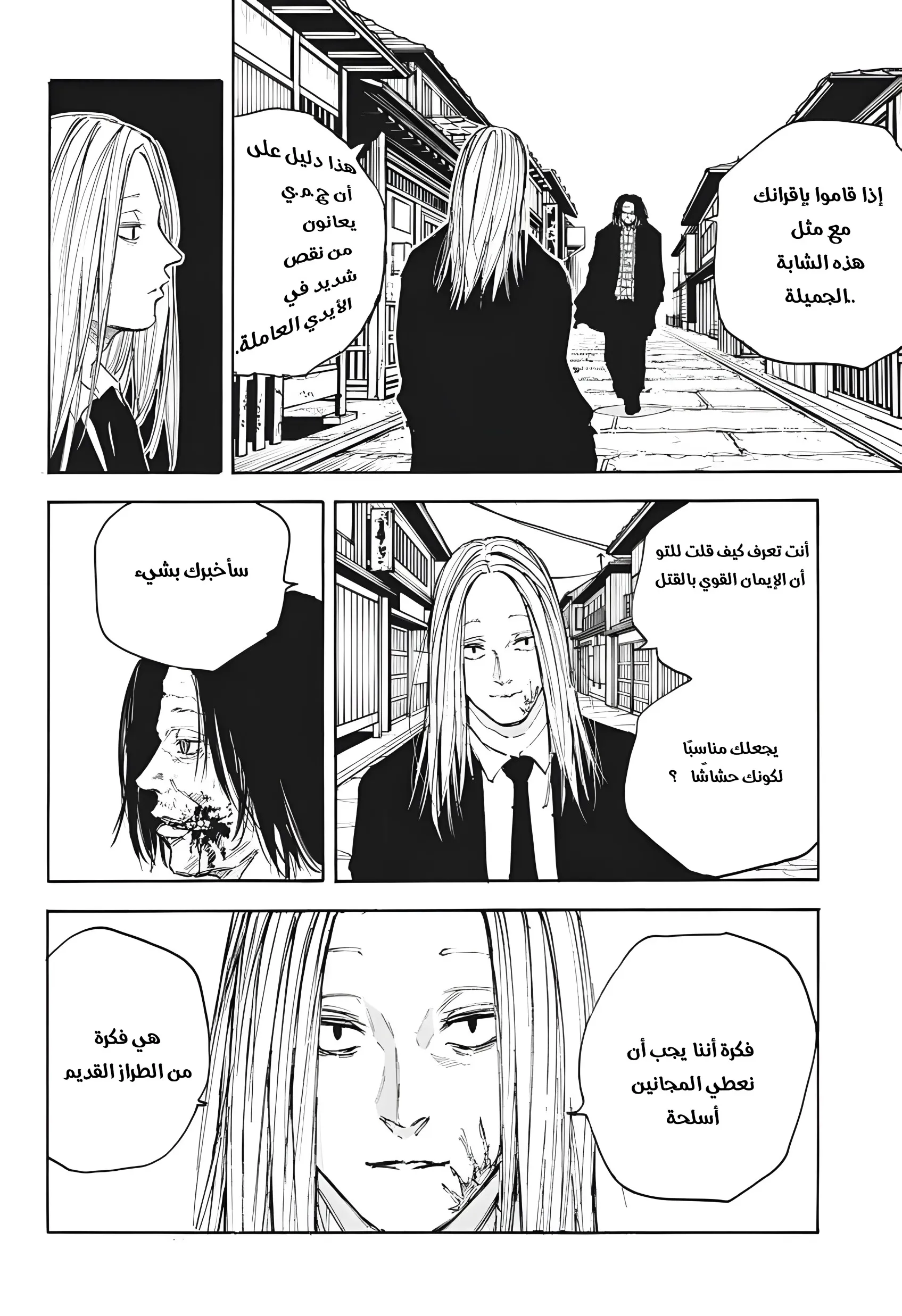 Read Sakamoto Days AR Manga Online