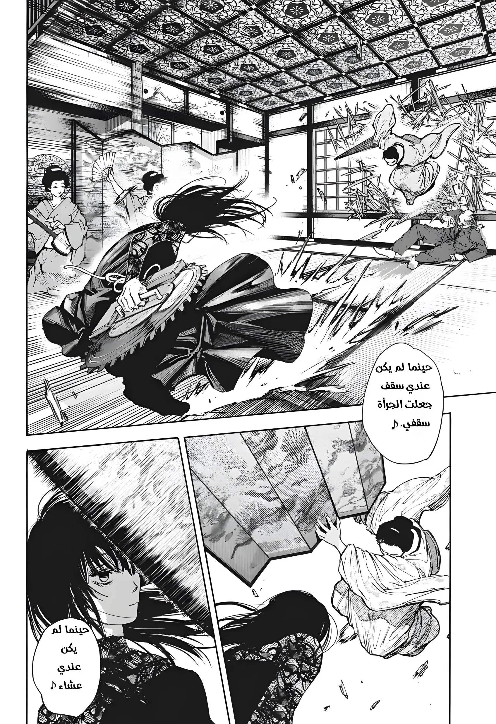 Read Sakamoto Days AR Manga Online