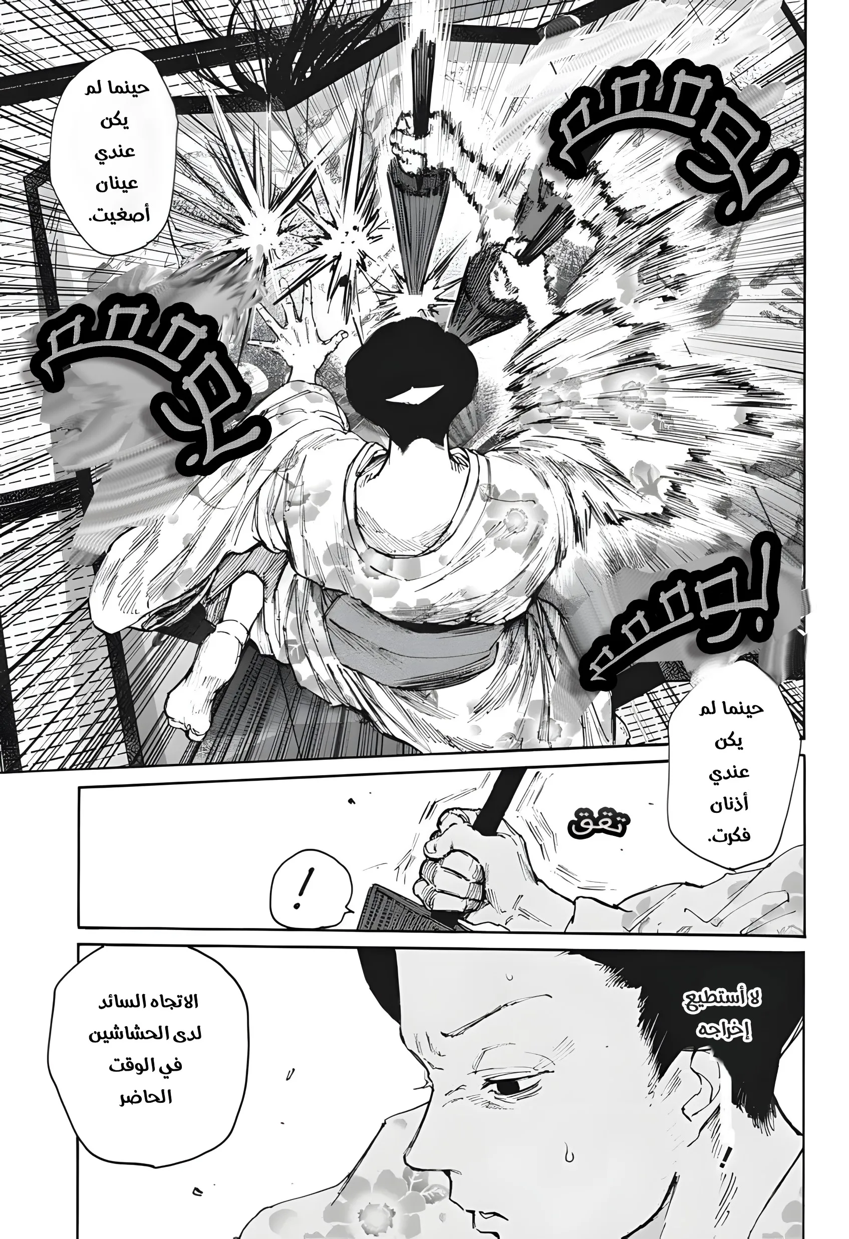 Read Sakamoto Days AR Manga Online