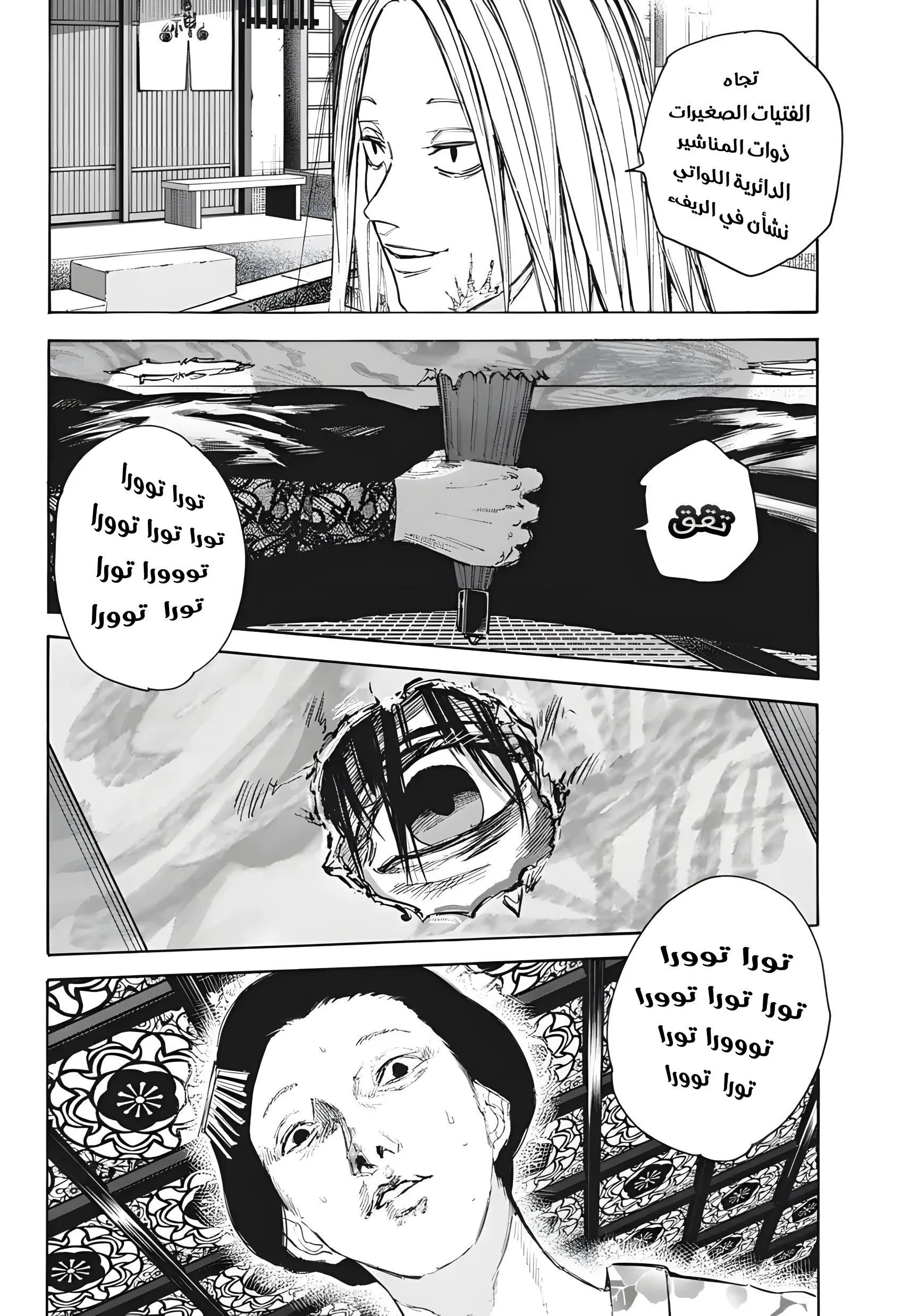 Read Sakamoto Days AR Manga Online