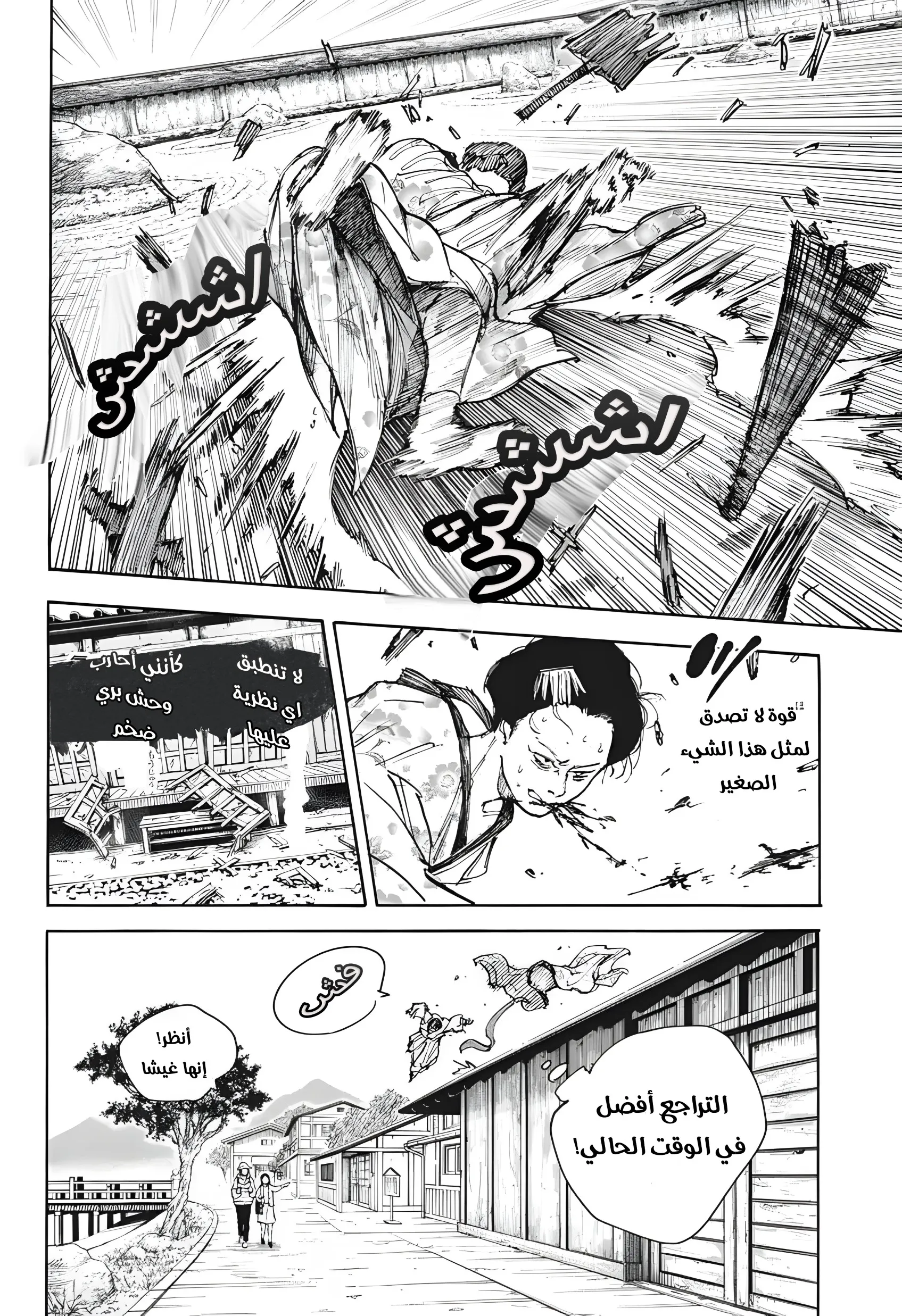 Read Sakamoto Days AR Manga Online
