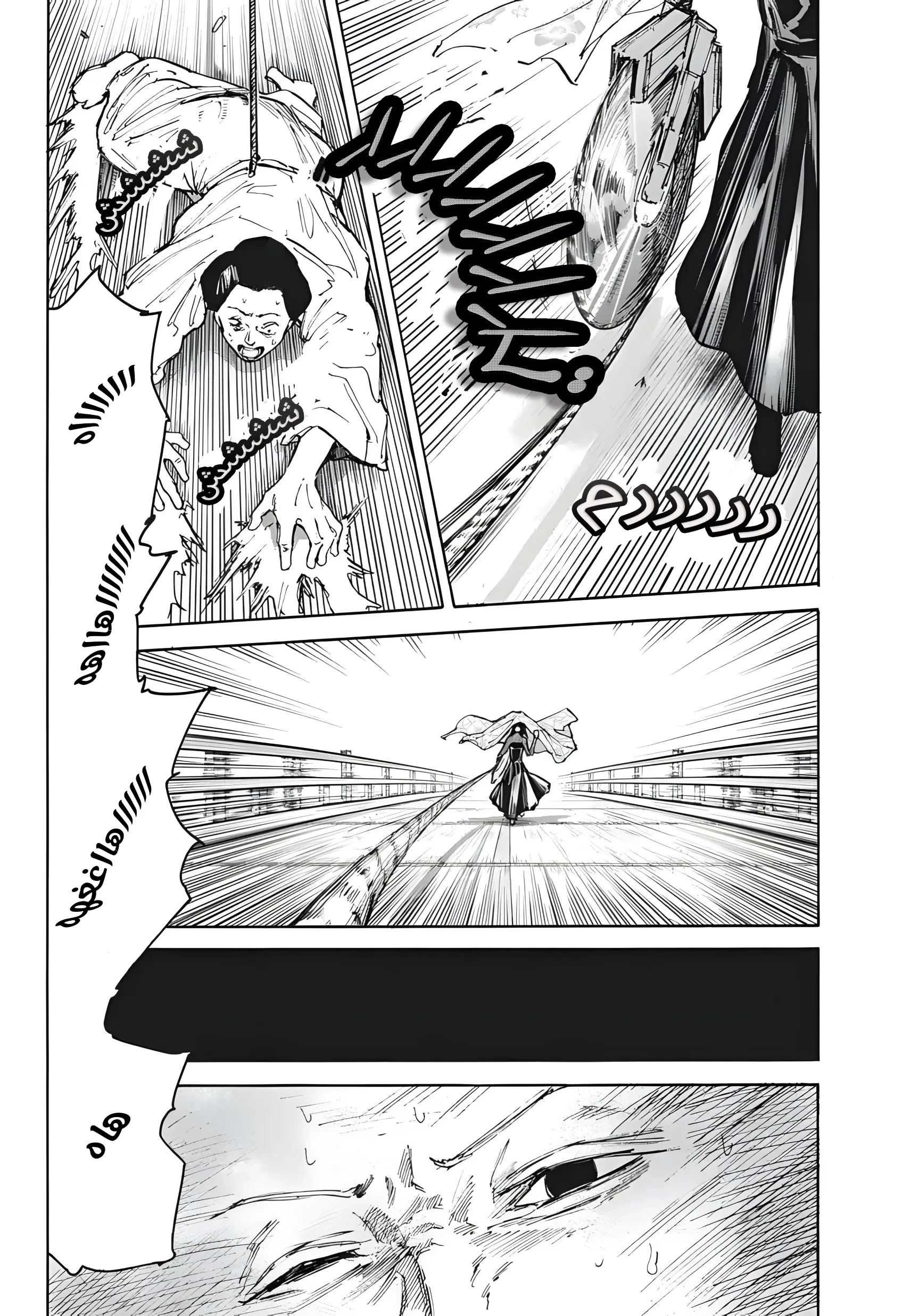 Read Sakamoto Days AR Manga Online