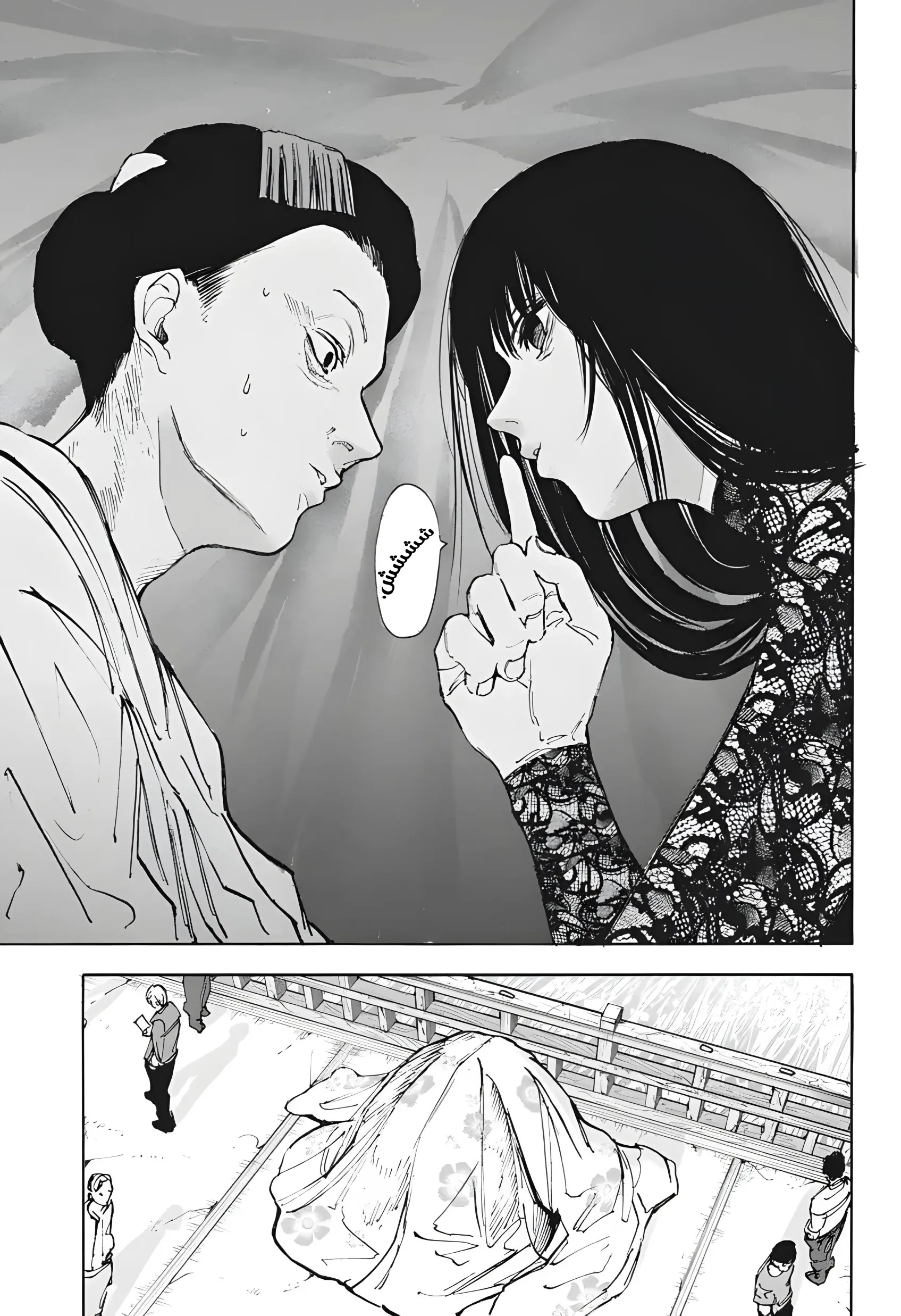 Read Sakamoto Days AR Manga Online