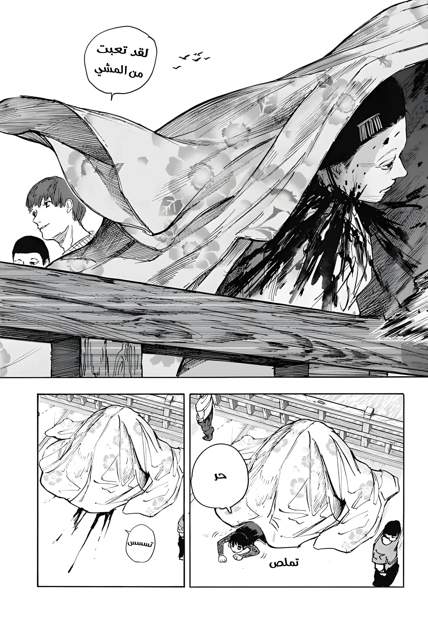 Read Sakamoto Days AR Manga Online