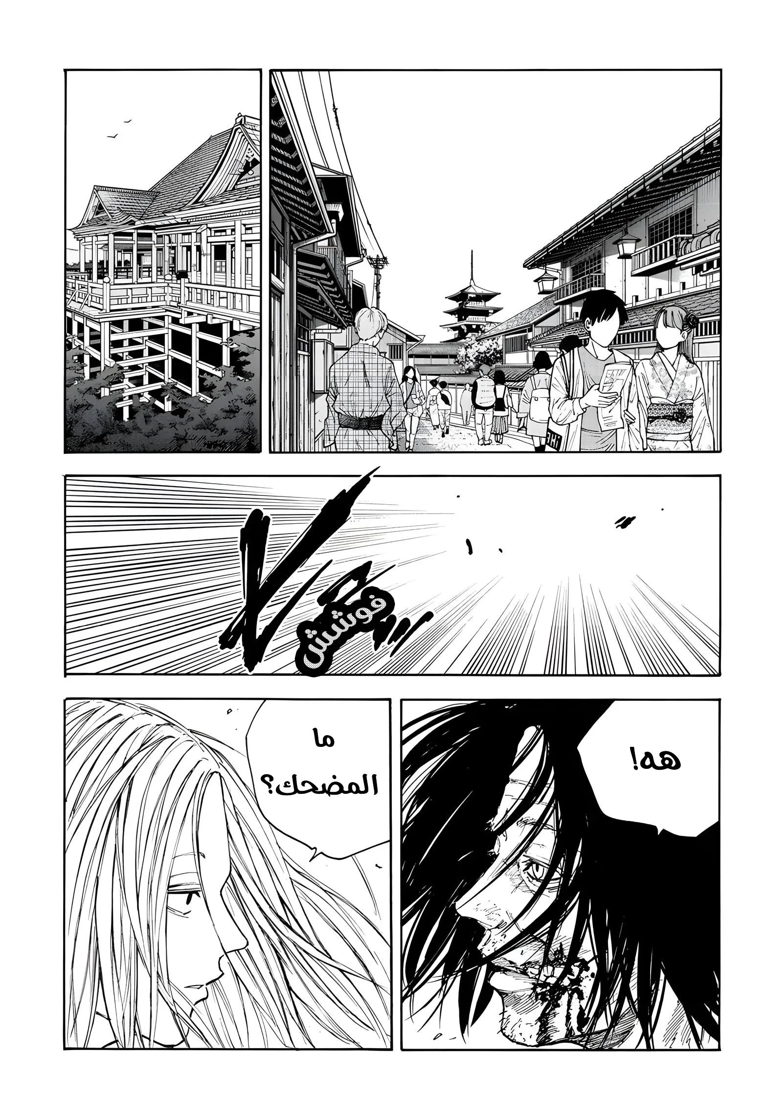 Read Sakamoto Days AR Manga Online