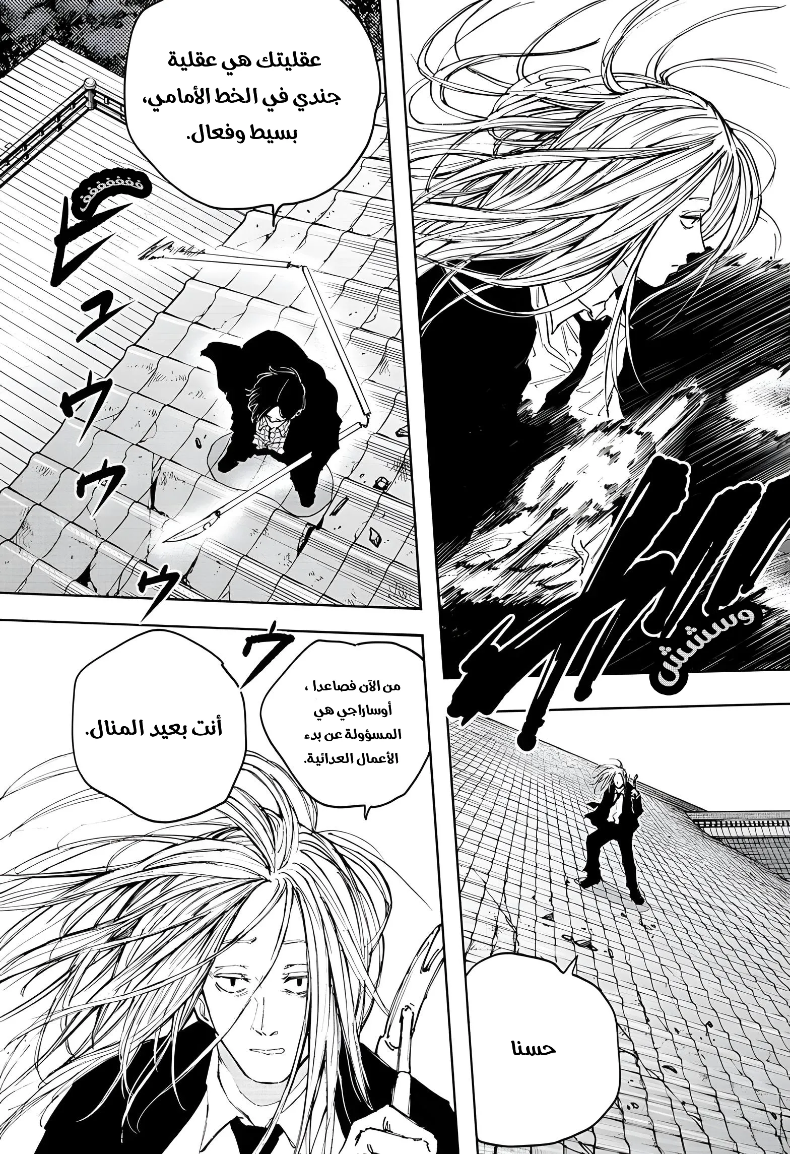 Read Sakamoto Days AR Manga Online