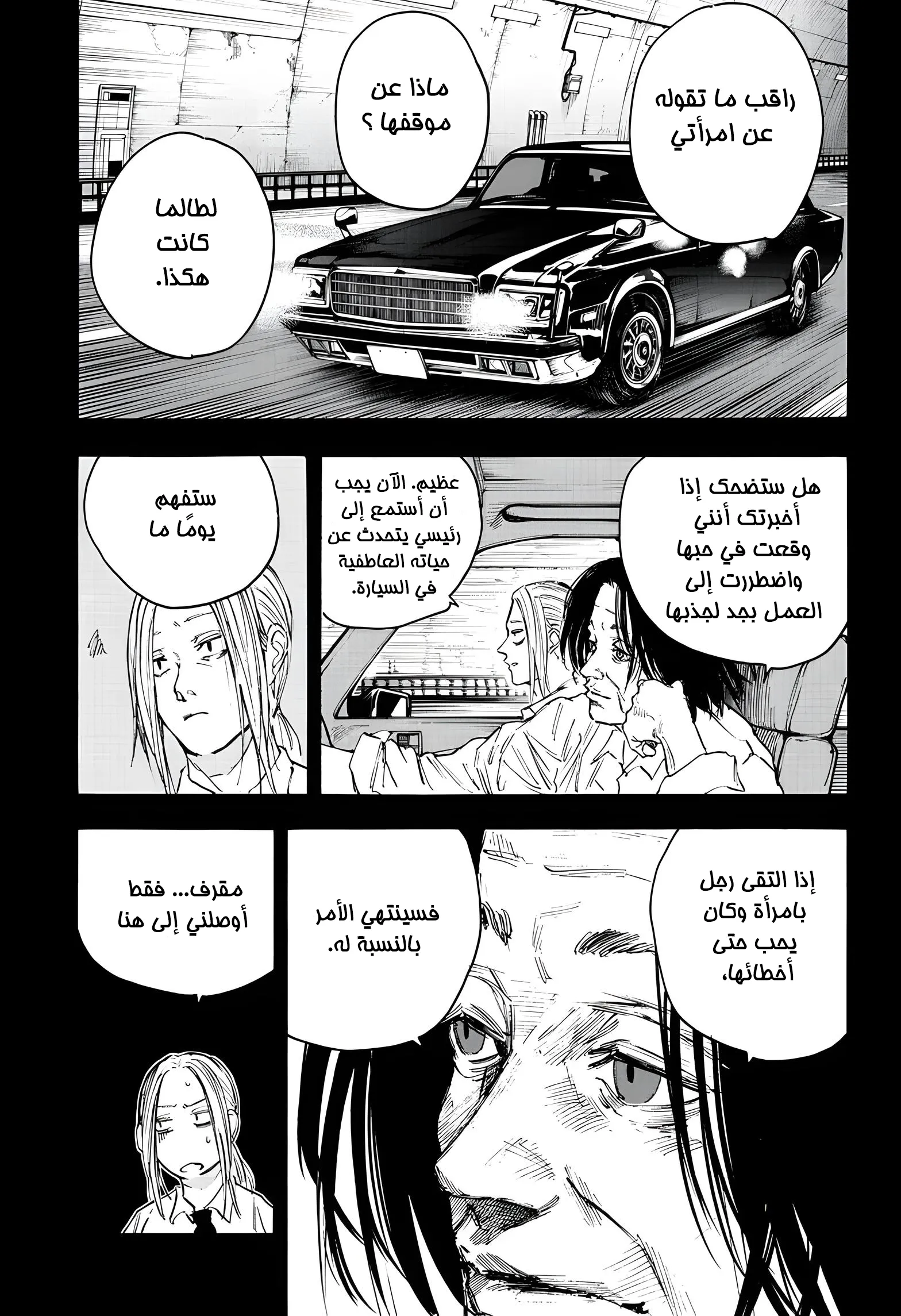 Read Sakamoto Days AR Manga Online