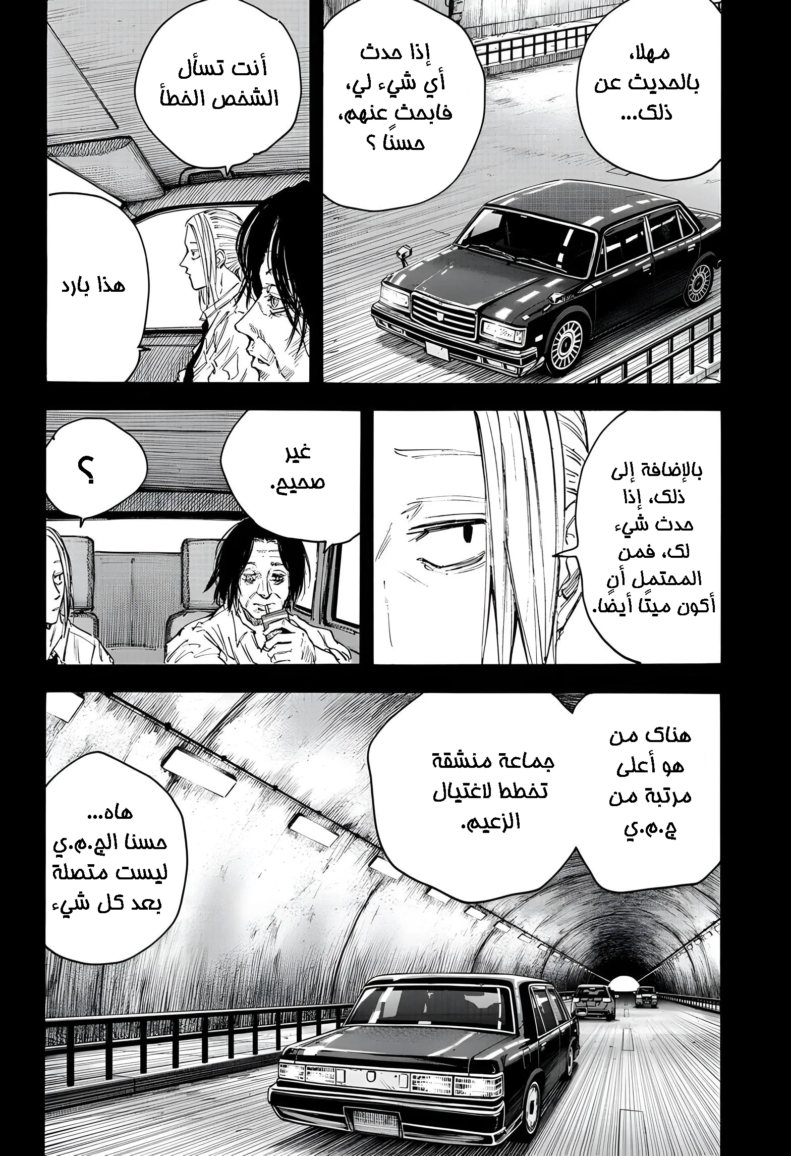Read Sakamoto Days AR Manga Online