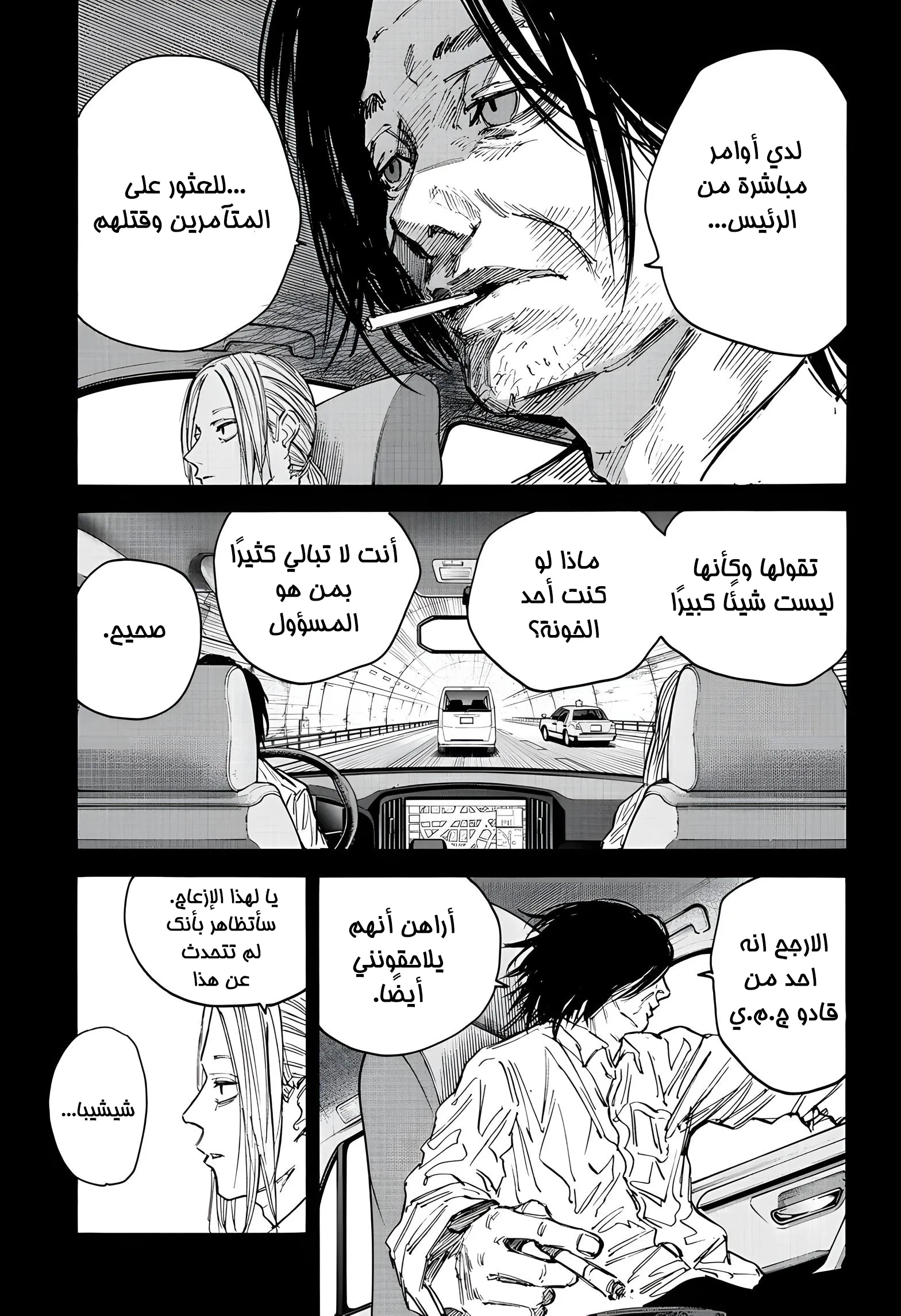 Read Sakamoto Days AR Manga Online