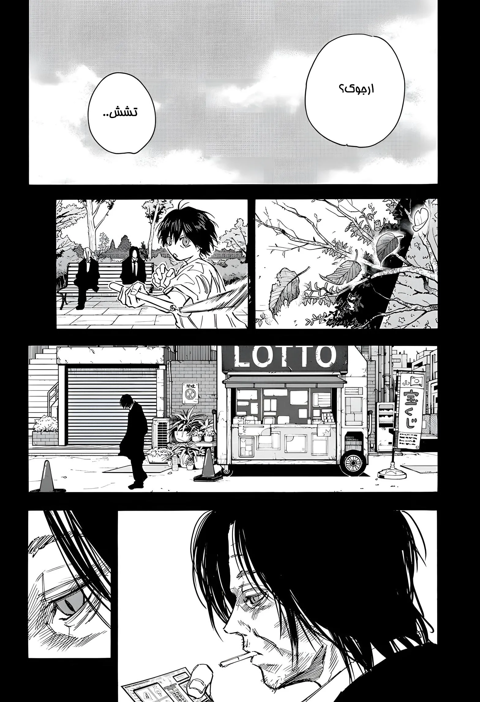 Read Sakamoto Days AR Manga Online