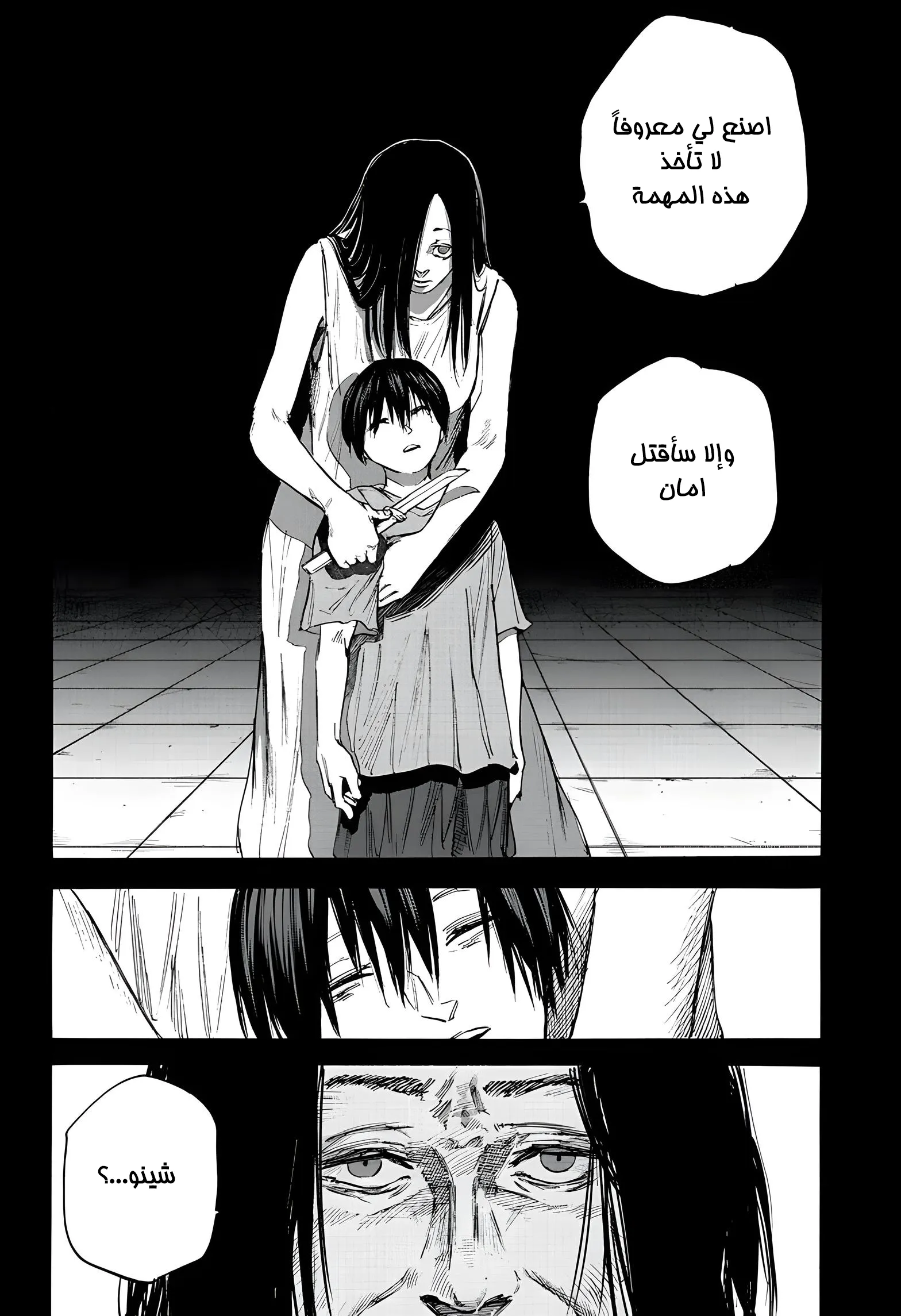 Read Sakamoto Days AR Manga Online