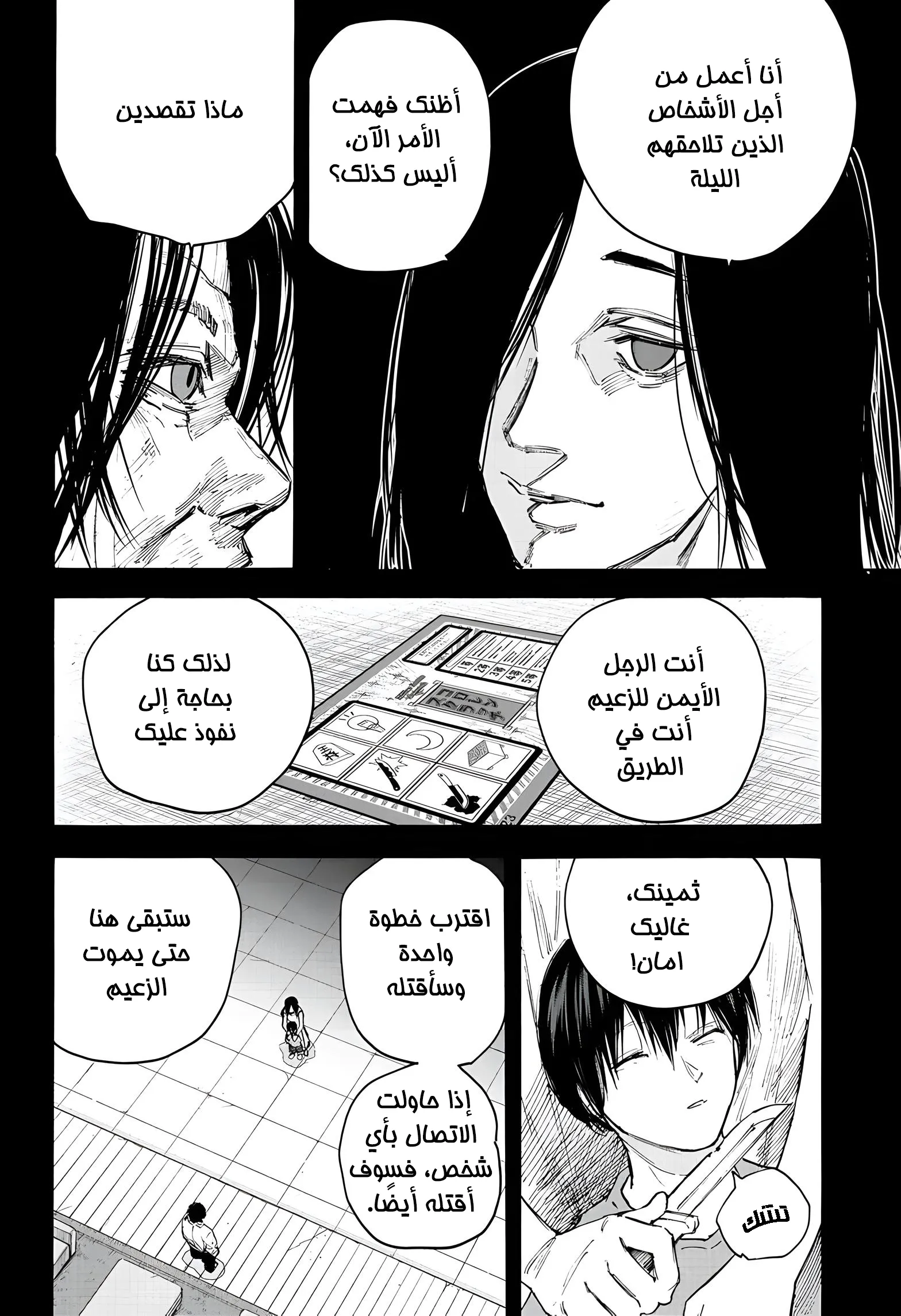 Read Sakamoto Days AR Manga Online