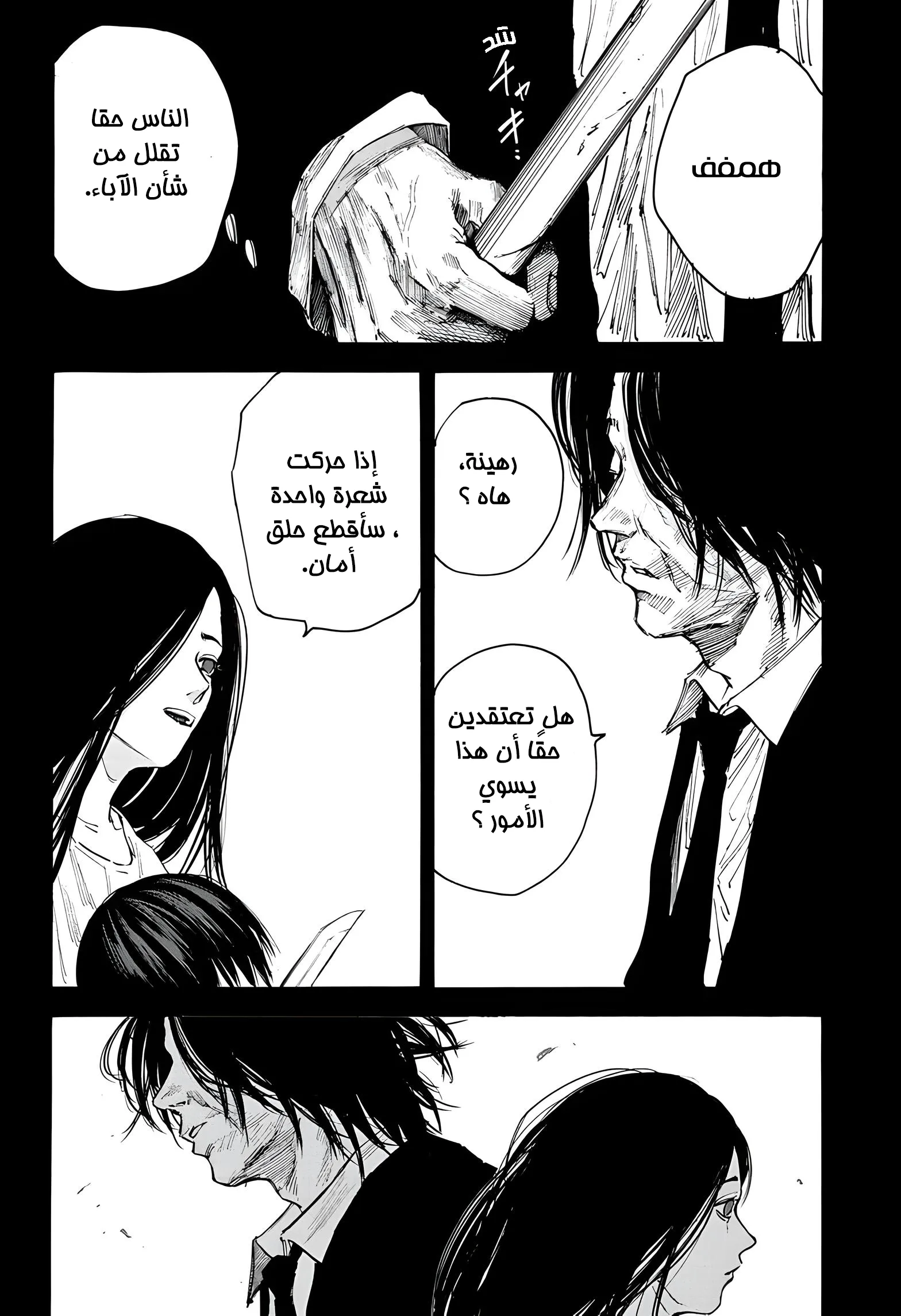 Read Sakamoto Days AR Manga Online