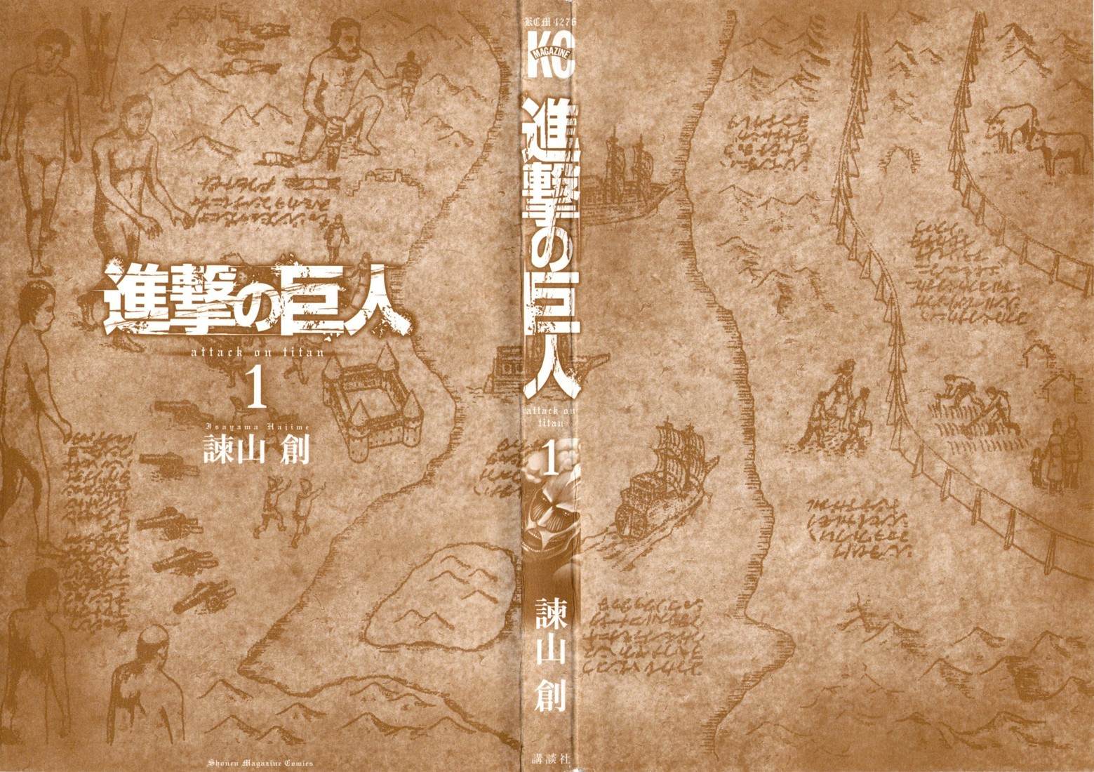 Read Shingeki no Kyojin AR Manga Online