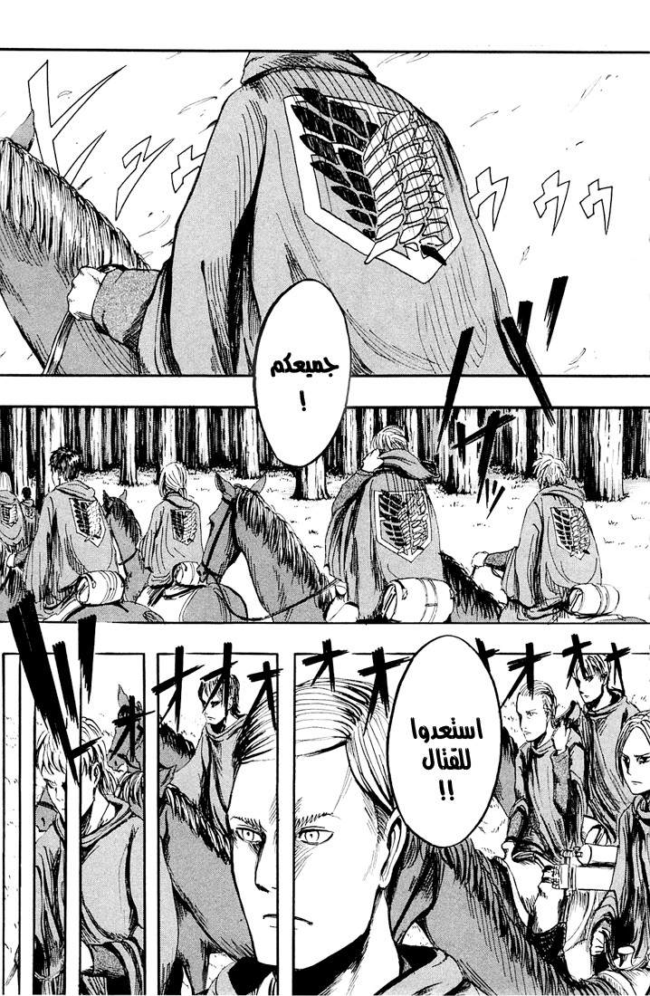 Read Shingeki no Kyojin AR Manga Online