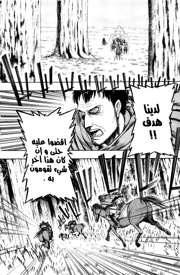 Read Shingeki no Kyojin AR Manga Online