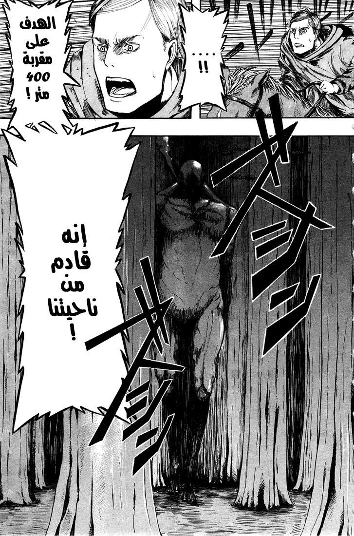 Read Shingeki no Kyojin AR Manga Online