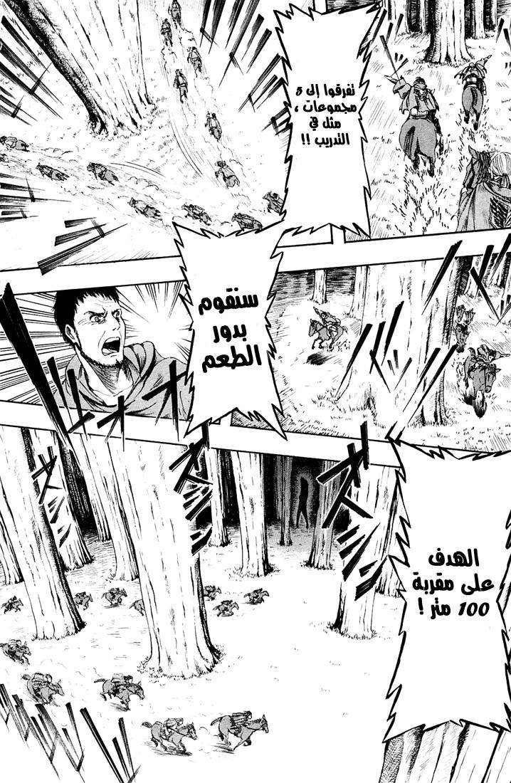 Read Shingeki no Kyojin AR Manga Online