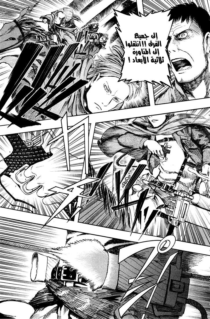 Read Shingeki no Kyojin AR Manga Online