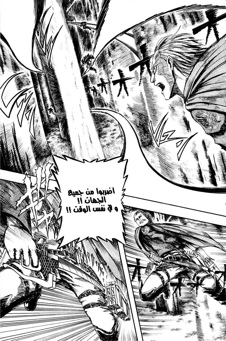 Read Shingeki no Kyojin AR Manga Online