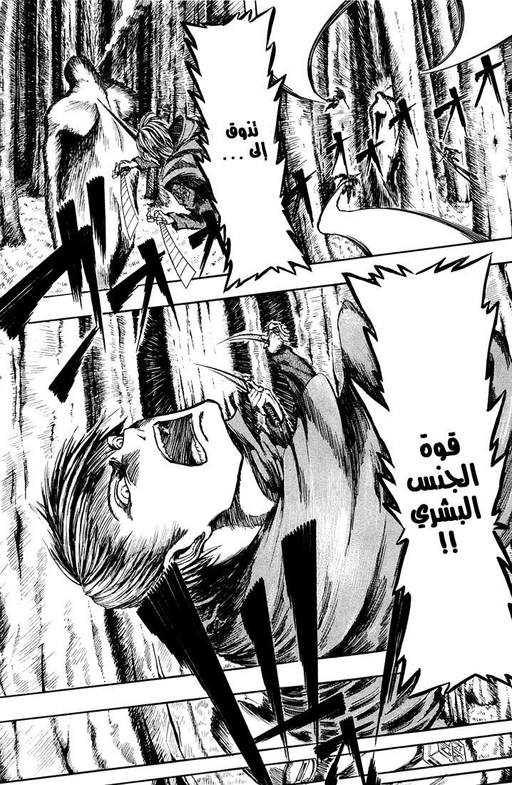 Read Shingeki no Kyojin AR Manga Online