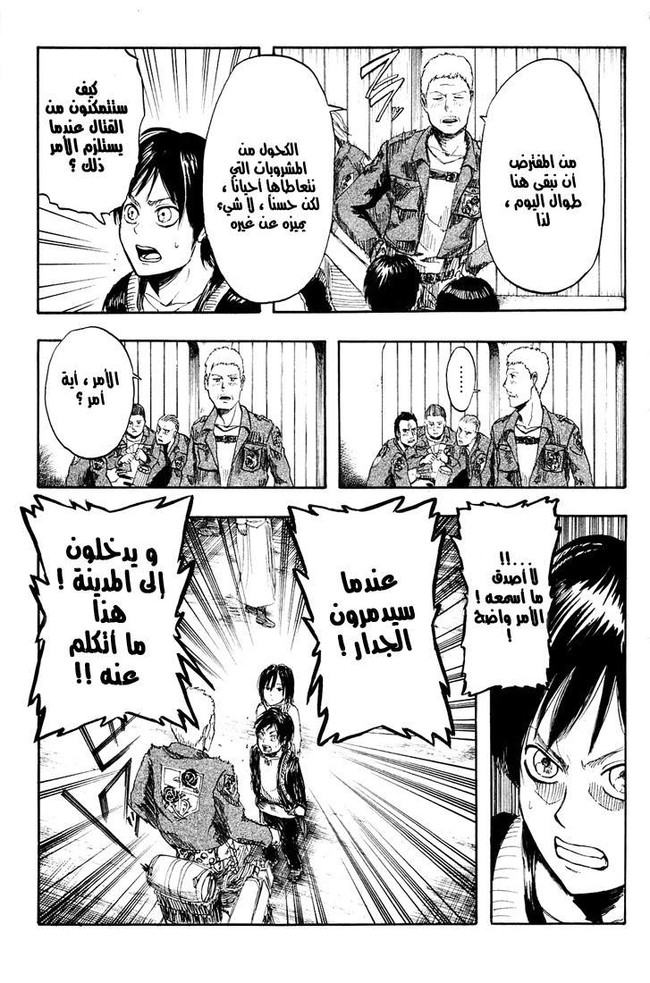 Read Shingeki no Kyojin AR Manga Online