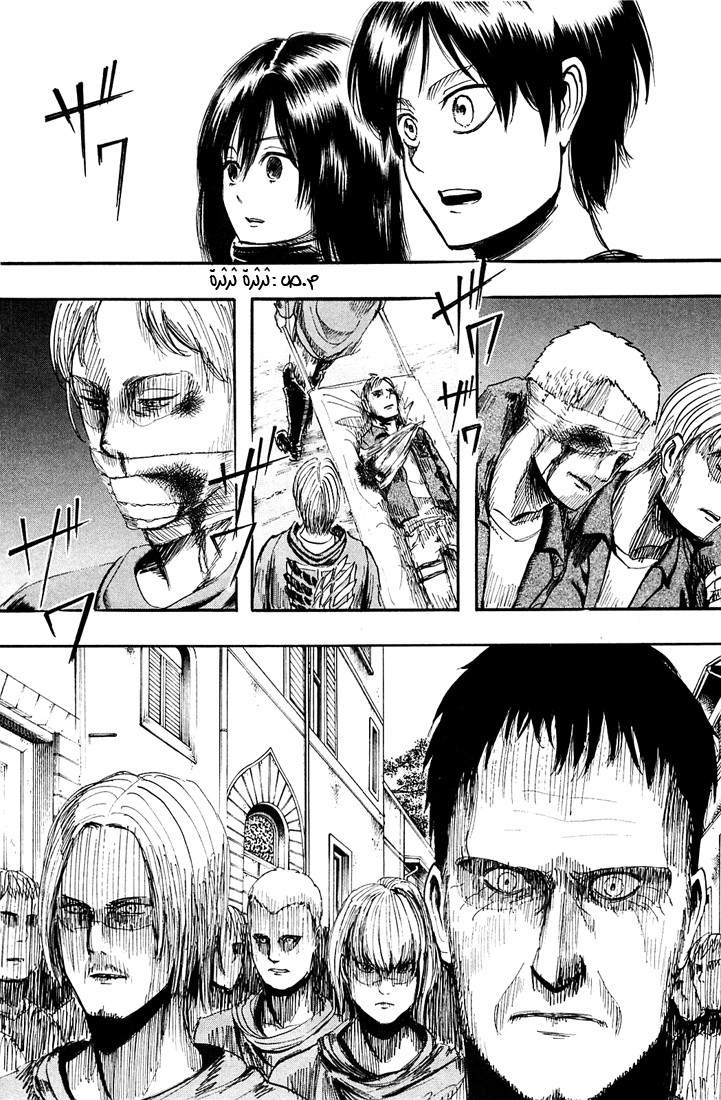 Read Shingeki no Kyojin AR Manga Online