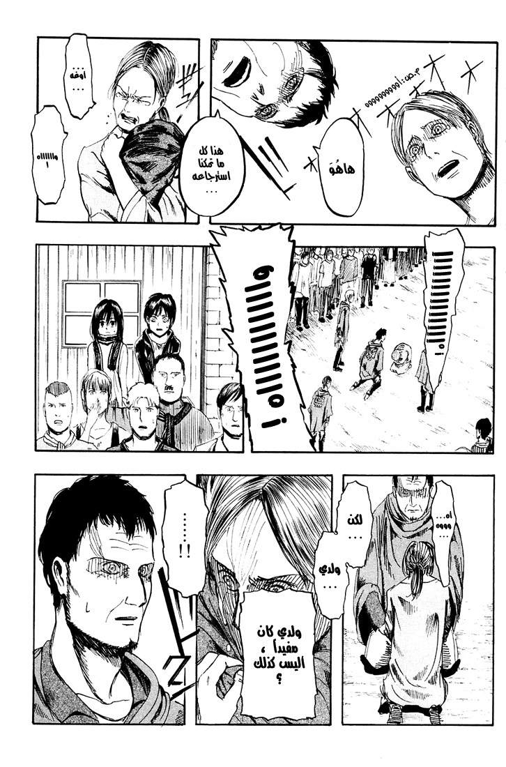 Read Shingeki no Kyojin AR Manga Online
