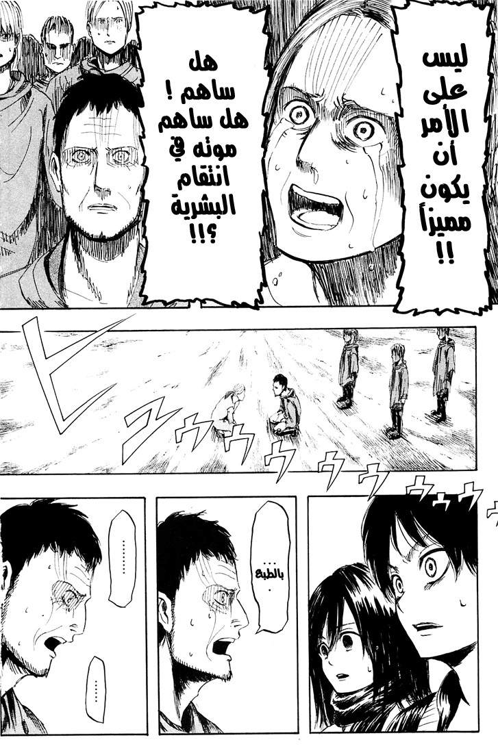 Read Shingeki no Kyojin AR Manga Online