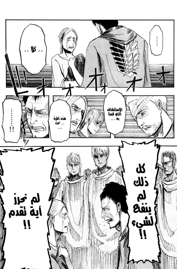 Read Shingeki no Kyojin AR Manga Online