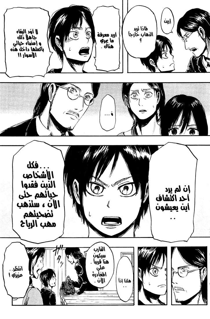 Read Shingeki no Kyojin AR Manga Online