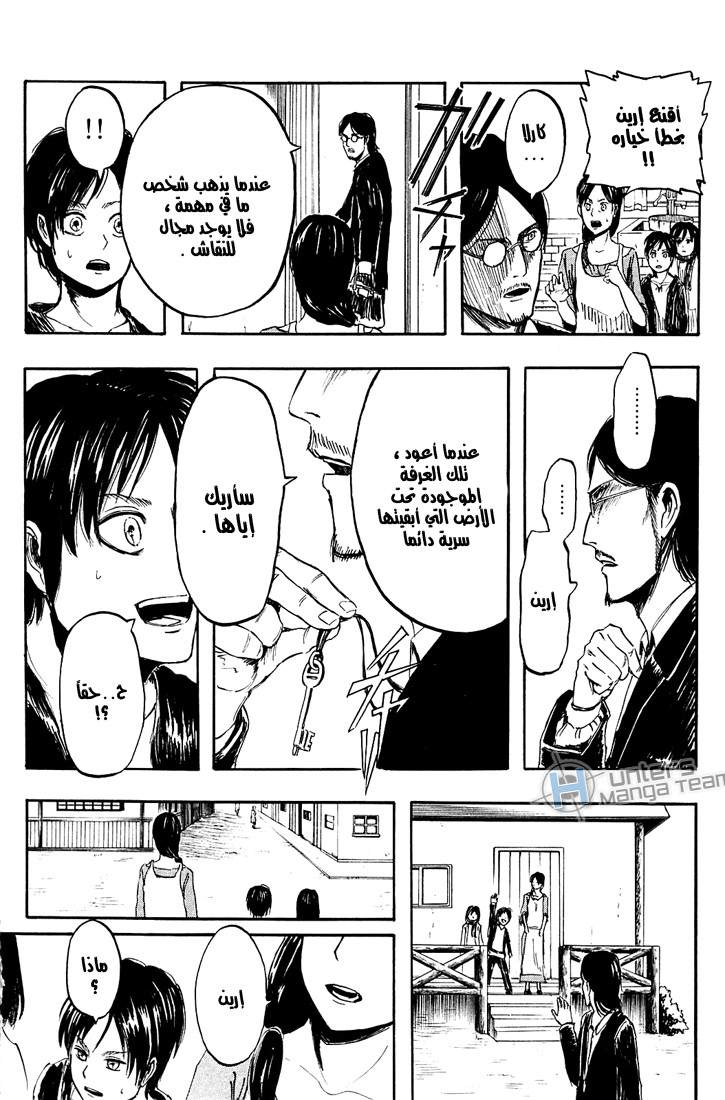 Read Shingeki no Kyojin AR Manga Online