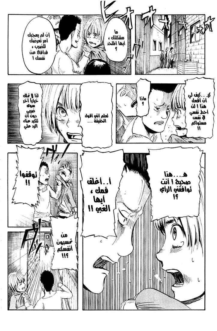 Read Shingeki no Kyojin AR Manga Online