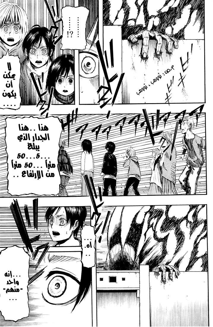 Read Shingeki no Kyojin AR Manga Online