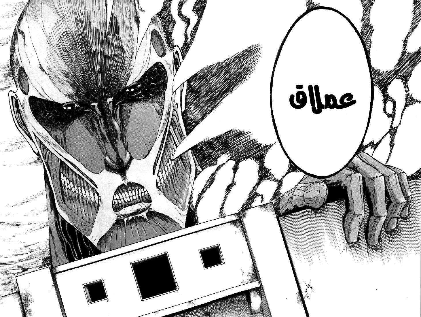 Read Shingeki no Kyojin AR Manga Online