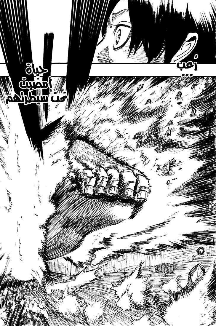 Read Shingeki no Kyojin AR Manga Online