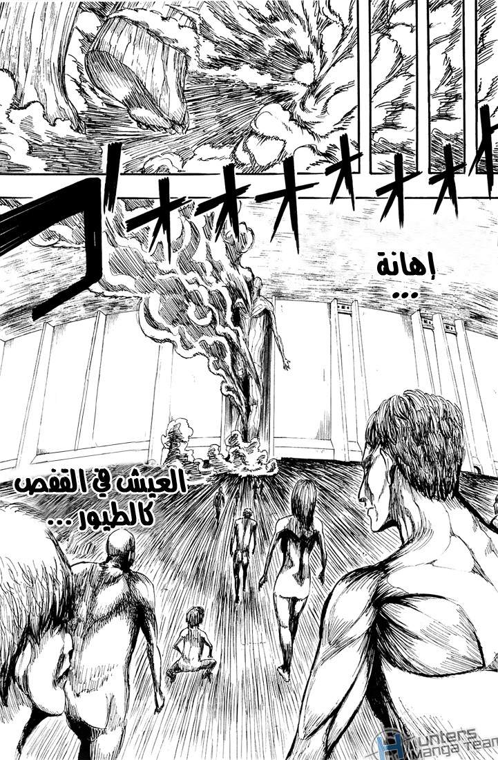 Read Shingeki no Kyojin AR Manga Online