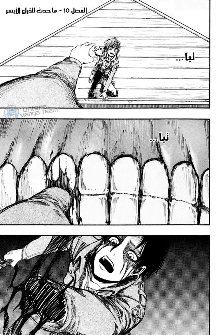 Read Shingeki no Kyojin AR Manga Online