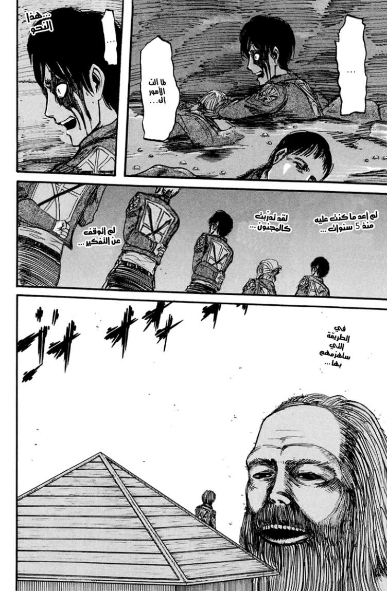 Read Shingeki no Kyojin AR Manga Online