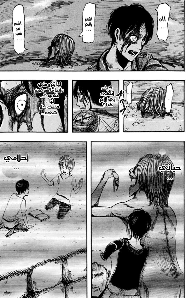Read Shingeki no Kyojin AR Manga Online