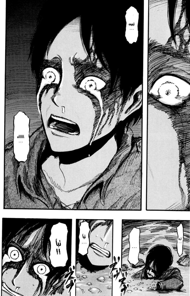 Read Shingeki no Kyojin AR Manga Online