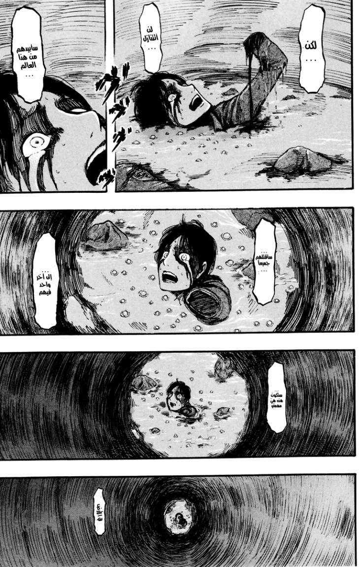 Read Shingeki no Kyojin AR Manga Online