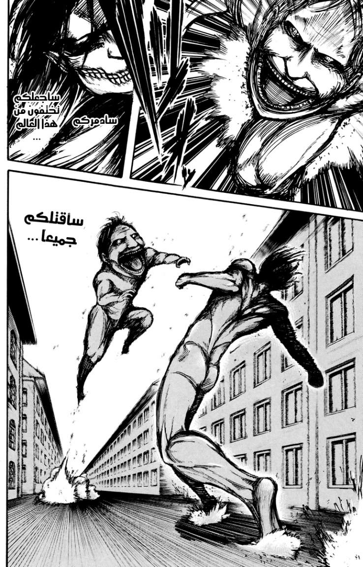 Read Shingeki no Kyojin AR Manga Online
