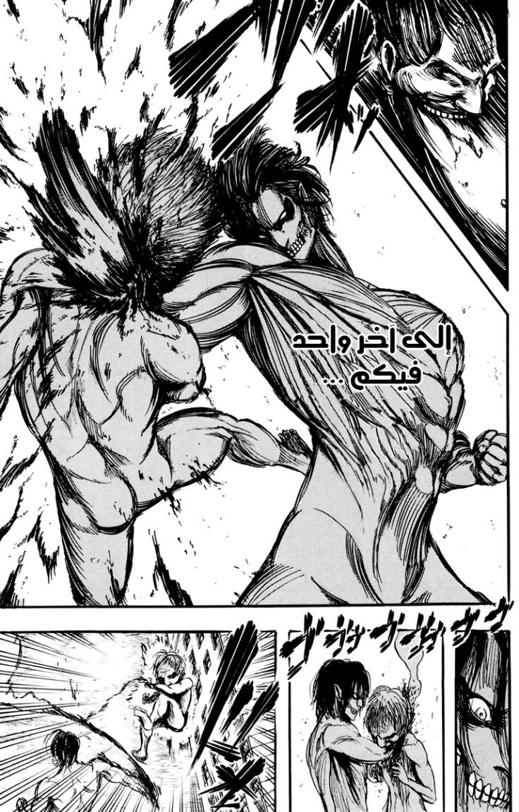 Read Shingeki no Kyojin AR Manga Online