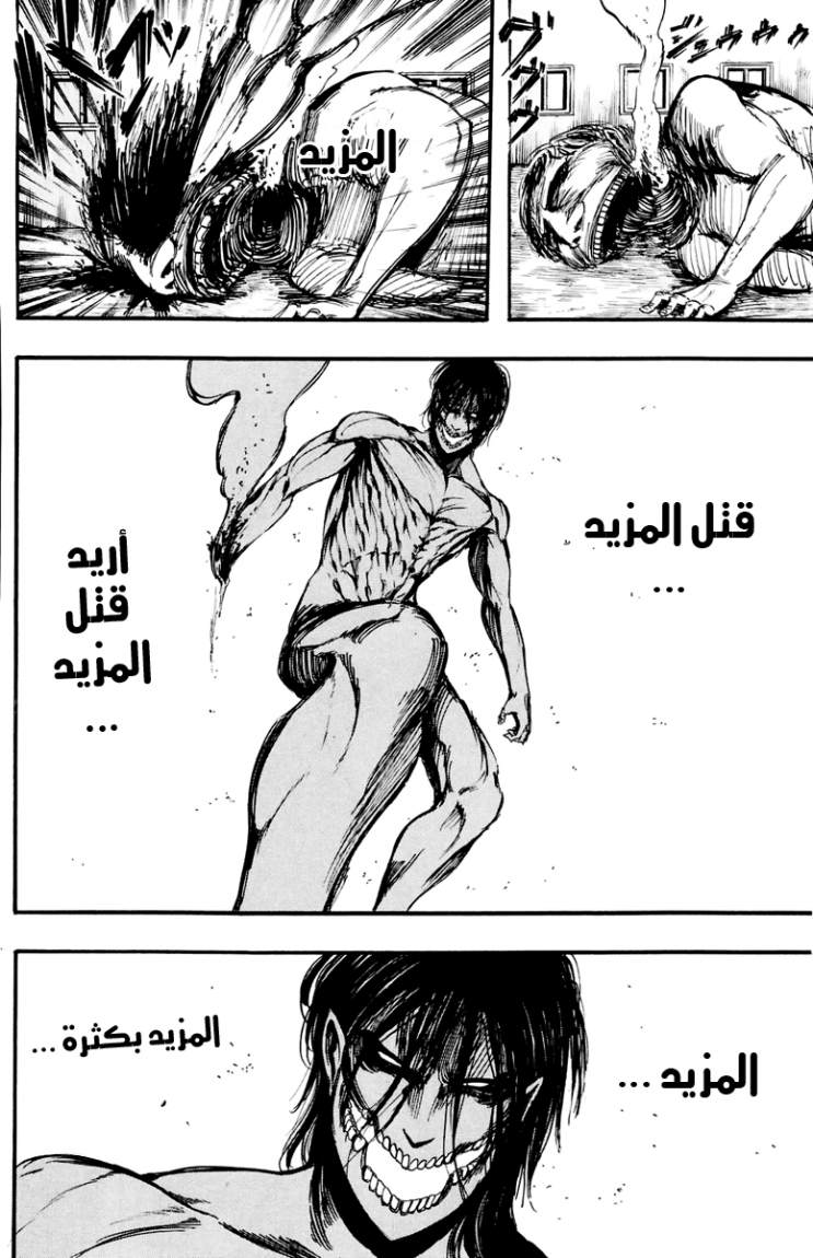 Read Shingeki no Kyojin AR Manga Online
