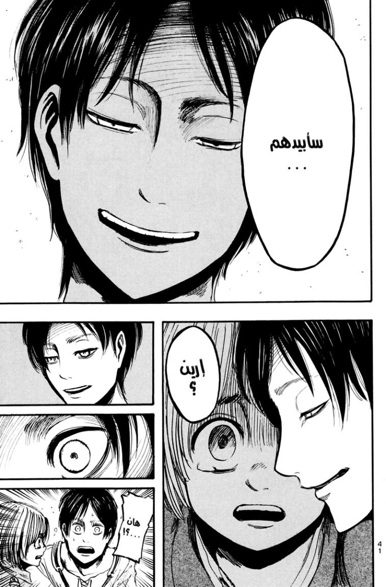 Read Shingeki no Kyojin AR Manga Online