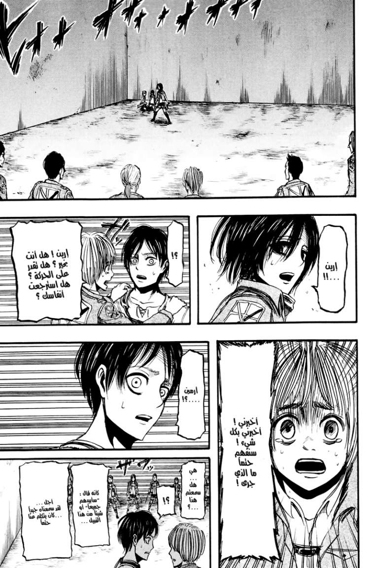 Read Shingeki no Kyojin AR Manga Online