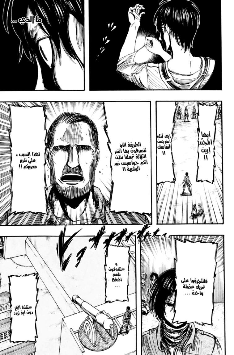 Read Shingeki no Kyojin AR Manga Online