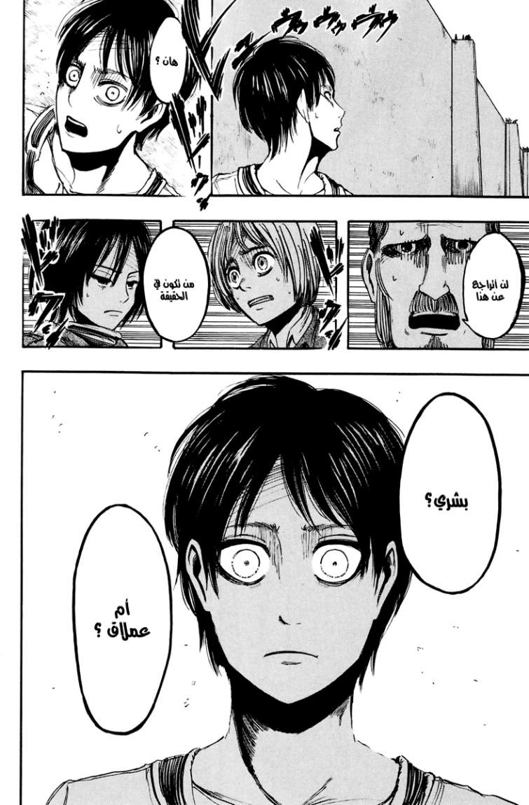 Read Shingeki no Kyojin AR Manga Online