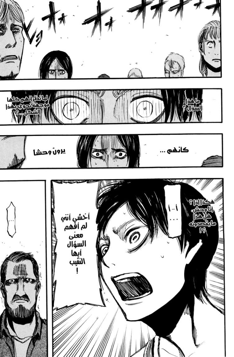 Read Shingeki no Kyojin AR Manga Online